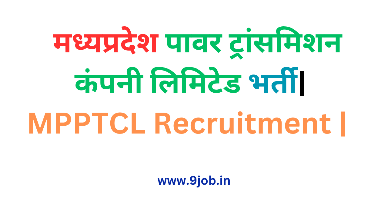 You are currently viewing MPPTCL Recruitment | मध्यप्रदेश पावर ट्रांसमिशन कंपनी लिमिटेड भर्ती