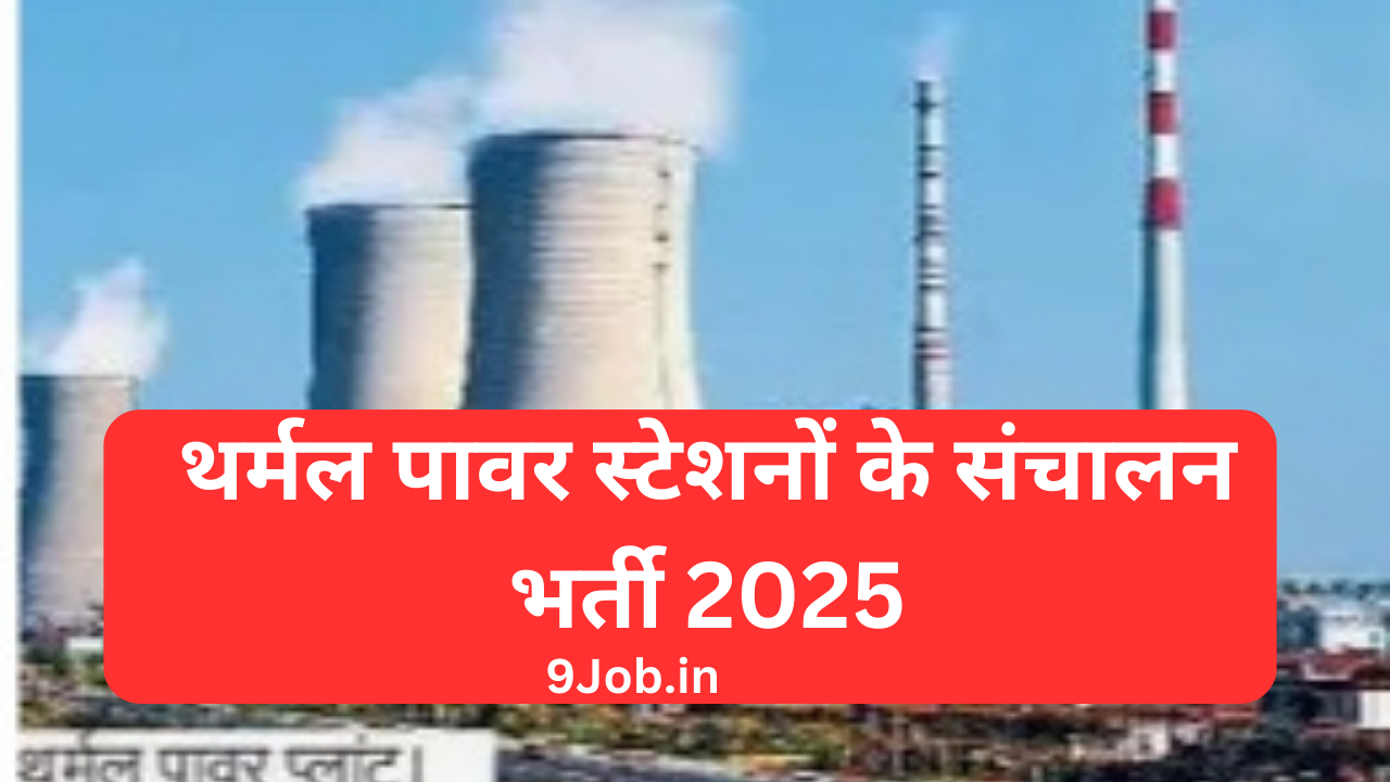 You are currently viewing NLCIL Recruitment | एनएलसी इंडिया लिमिटेड भर्ती